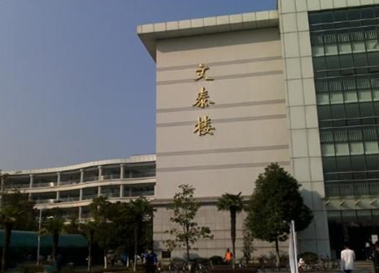 中南财经政法大学